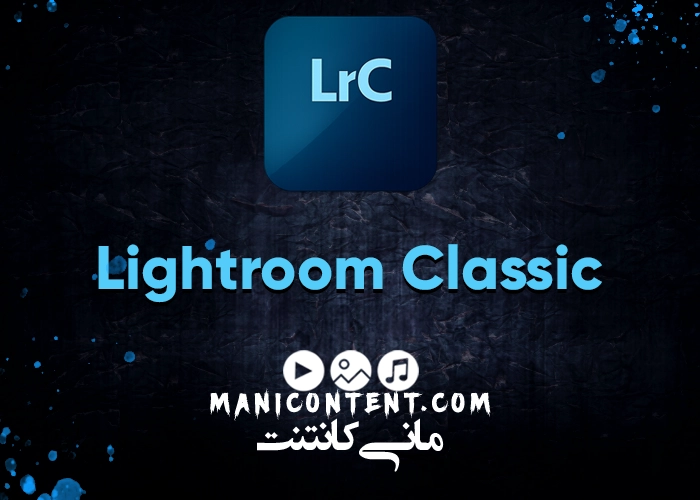 ادوب لایتروم کلاسیک Adobe Lightroom Classic win آپدیت 2023.12.1.0
