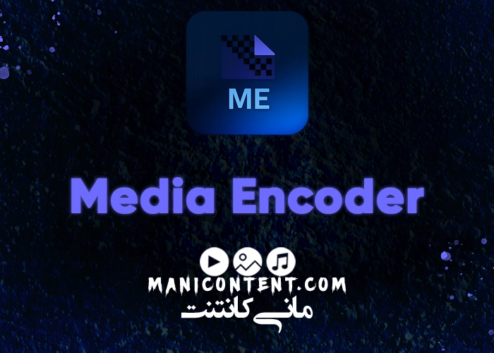 نرم افزار مدیا انکودر Adobe Media Encoder win آپدیت 2023.23.5.0