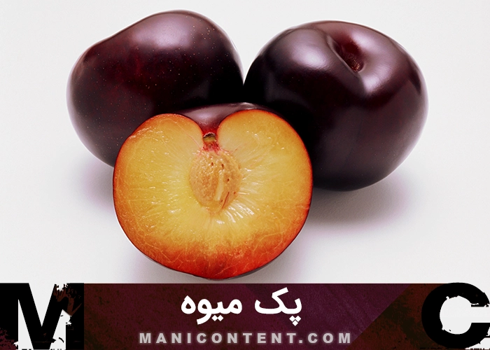 عکس پک میوه Fruit pack