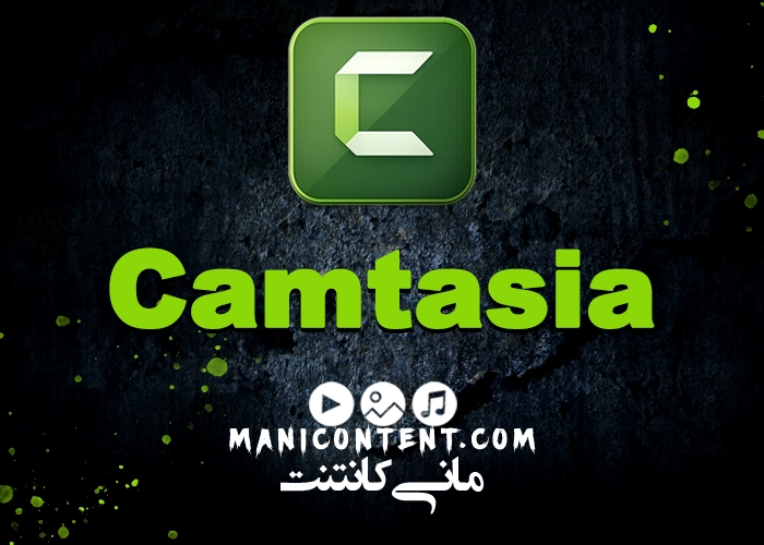 کمتازیا آپدیت 2022.22.1.1 Camtasia