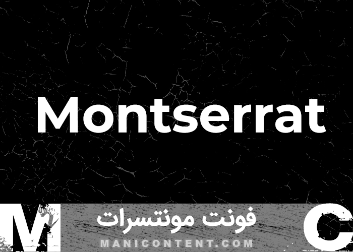 فونت انگلیسی خانواده مونتسرات Montserrat font family