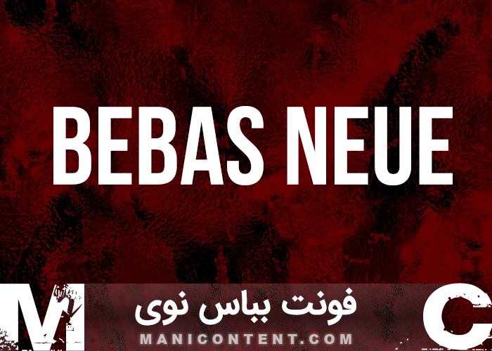 فونت انگلیسی خانواده بباس نوی Bebas Neue