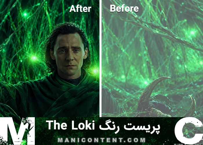 پریست گرم زمرد سینمایی Loki Tom Hiddleston Emerald Cinematic Color Grade DaVinci Resolve