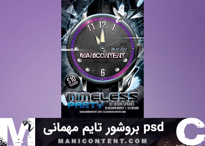 psd بروشور تایم مهمانی فتوشاپ Party Time Brochure Photoshop