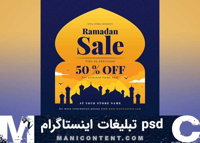psd تبلیغات بروشور استوری پست اینستاگرام فتوشاپ advertisements brochures Instagram Stories posts Photoshop