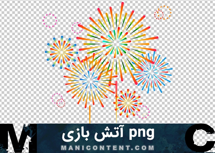 png آتش بازی گرد حلقه ای round ring fireworks