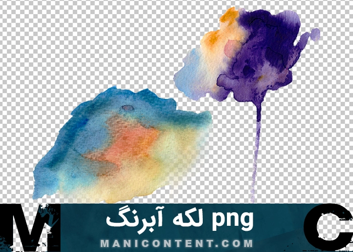 لکه آبرنگ watercolor stain png