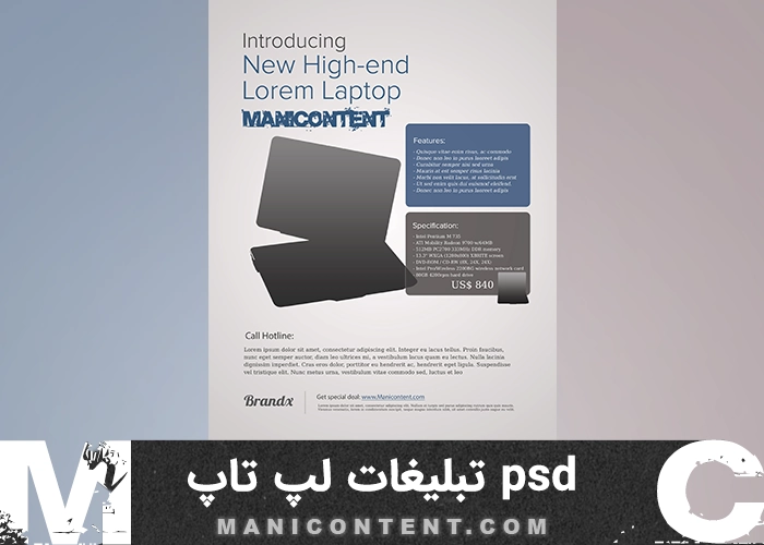بروشور تبلیغات لپ تاپ فتوشاپ Laptop advertising brochure Photoshop PSD